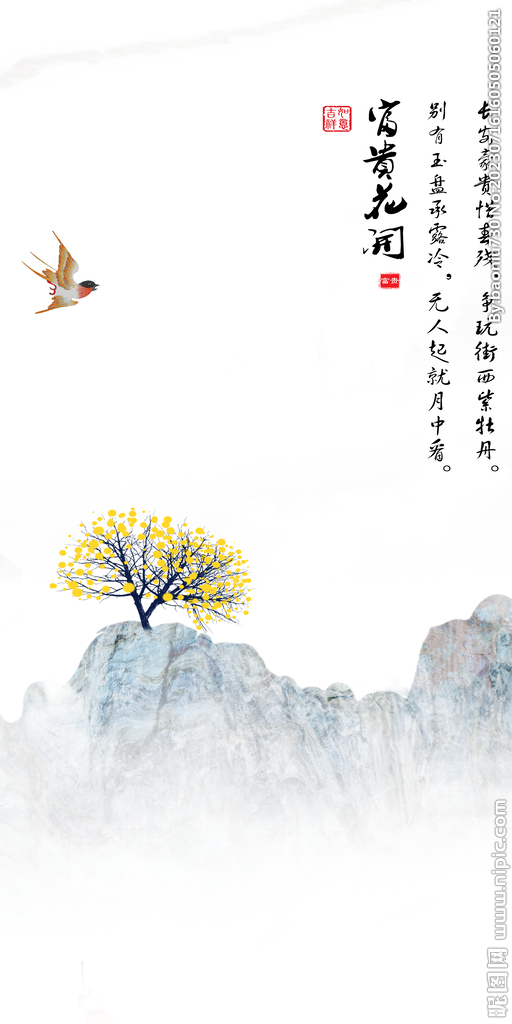 高档 淡雅中式玄关 Tif分层