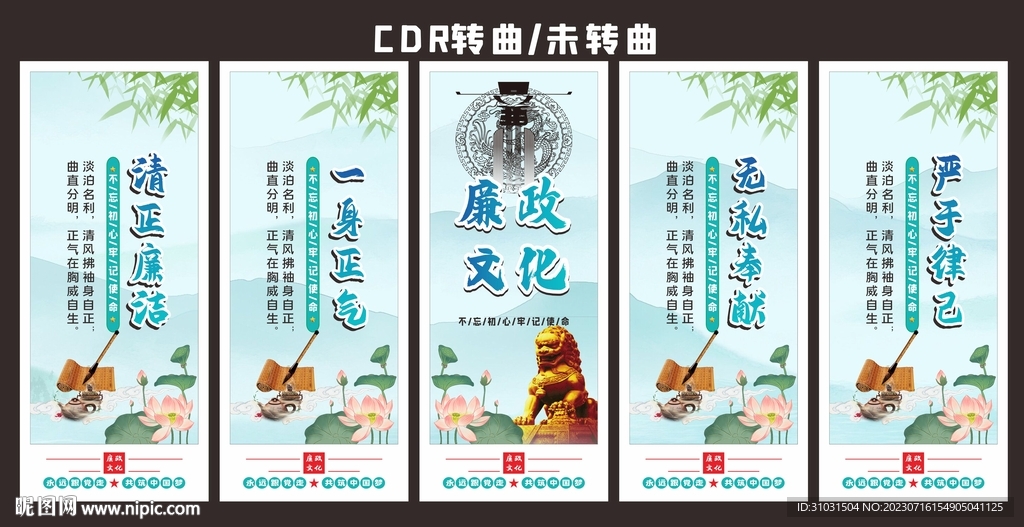 廉政文化建设