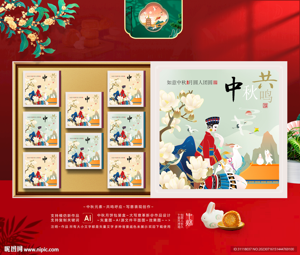 中秋包装 月饼礼盒