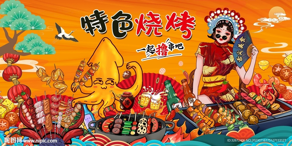 特色鱿鱼烧烤背景墙图片