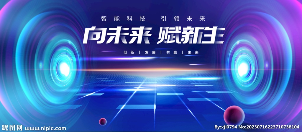 科技