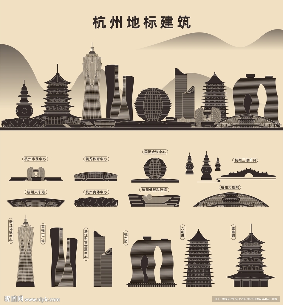 杭州