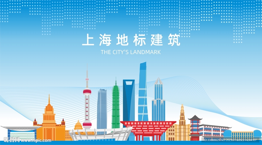 上海