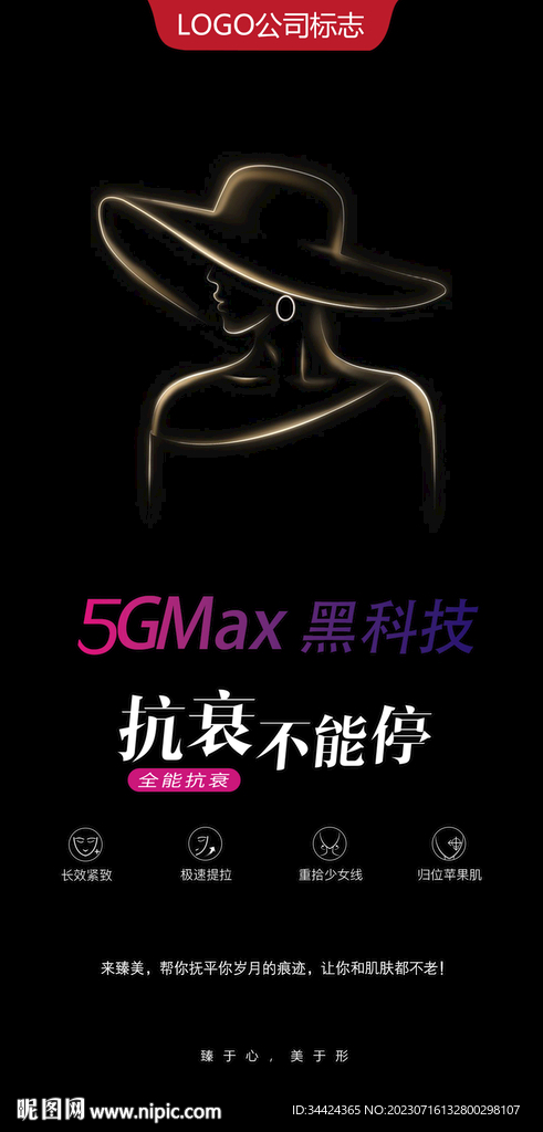 5GMAX天使光雕