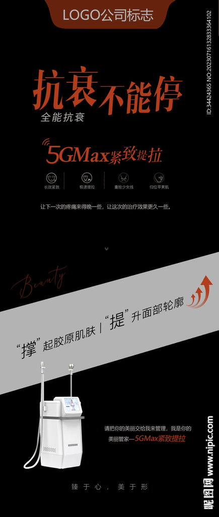 5GMAX天使光雕
