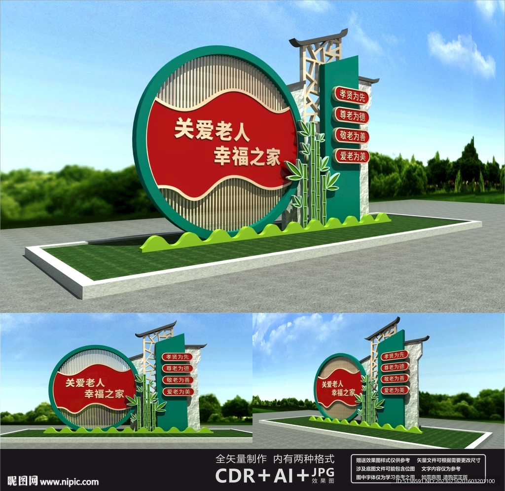 百善孝为先雕塑