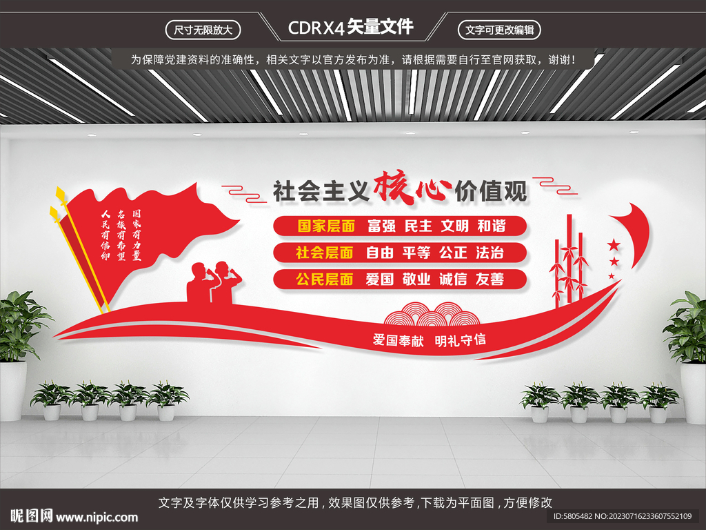 价值观