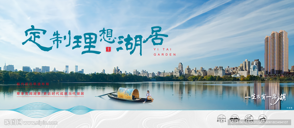 定制理想湖居学府主画面