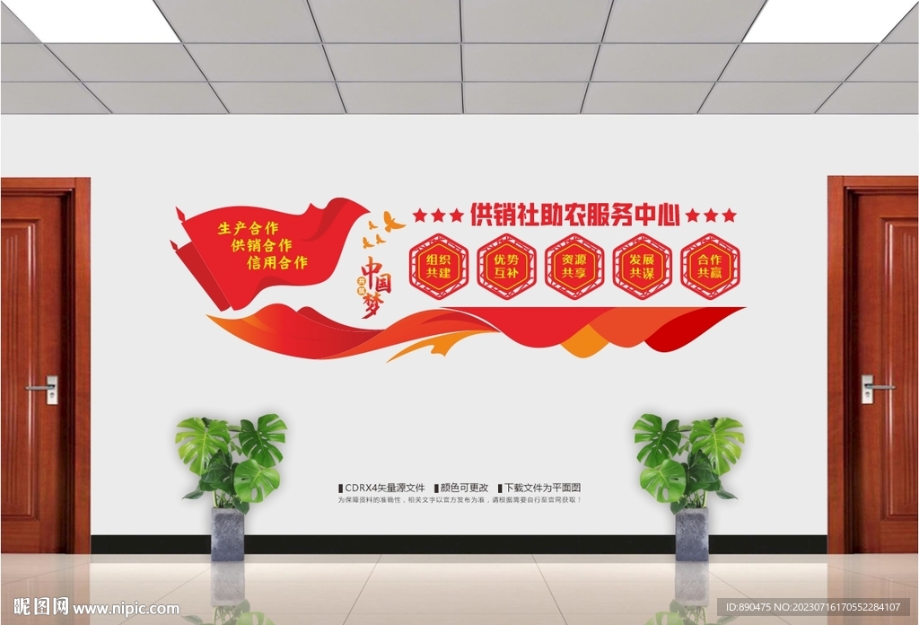 供销社助农服务中心