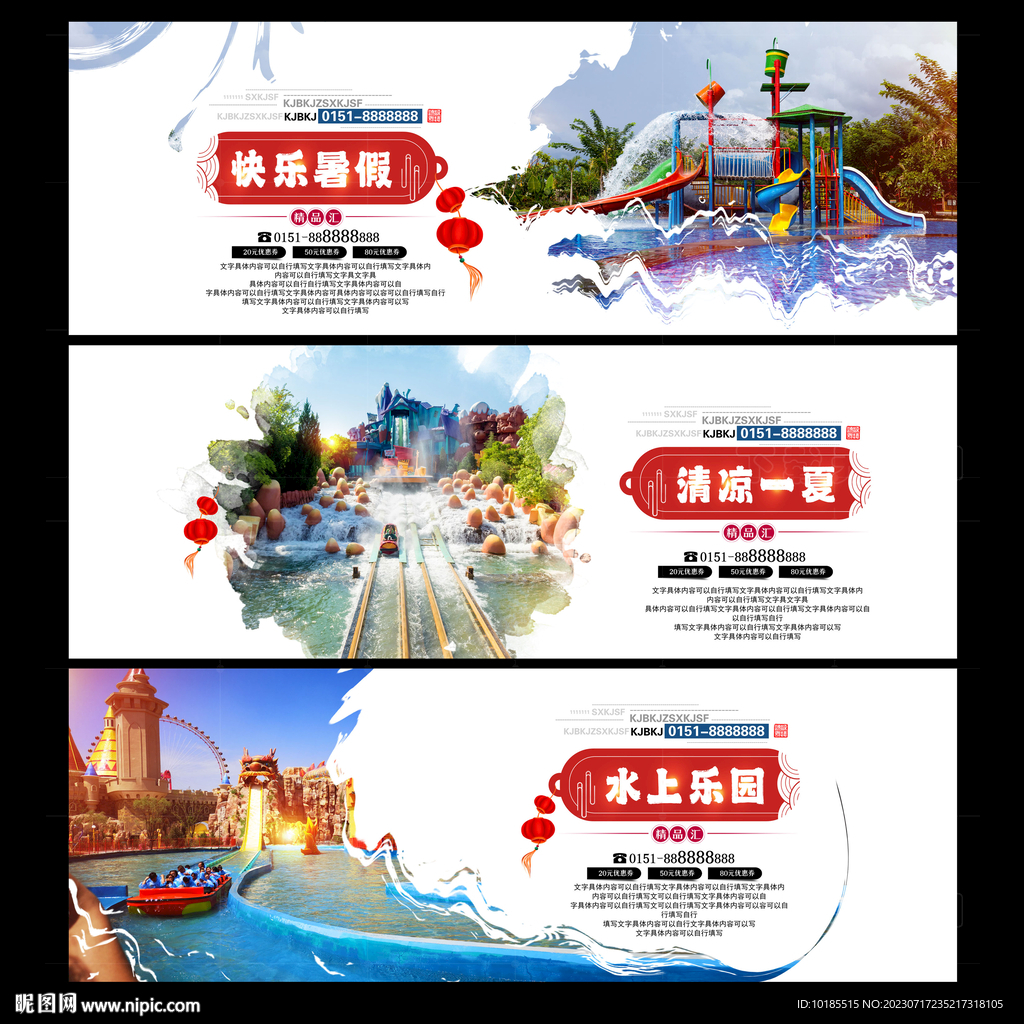 水上乐园