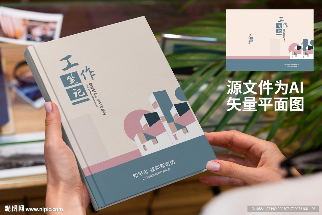 工作笔记