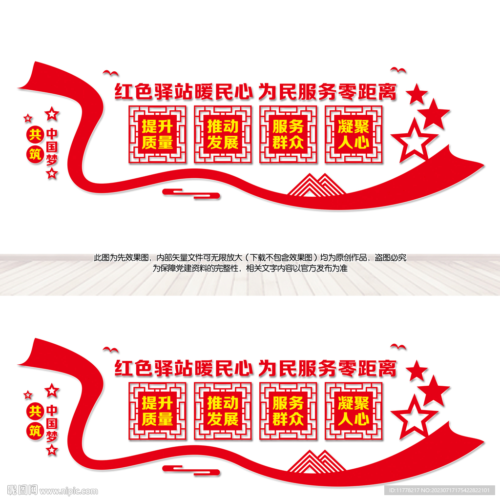 红色驿站