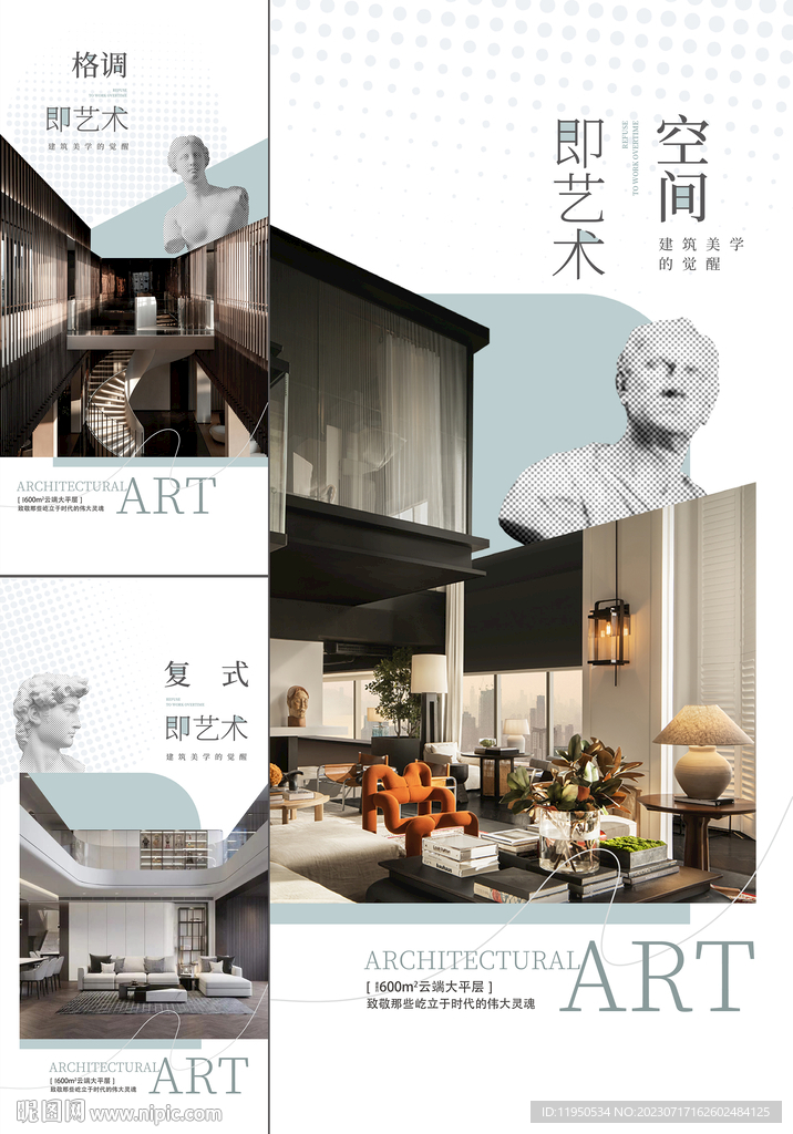 地产价值点
