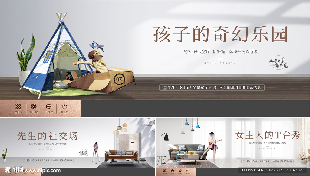 户型价值点