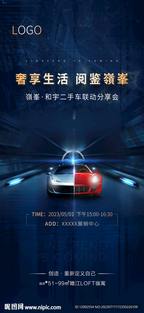 车行海报