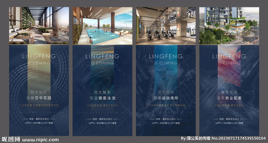 系列海报