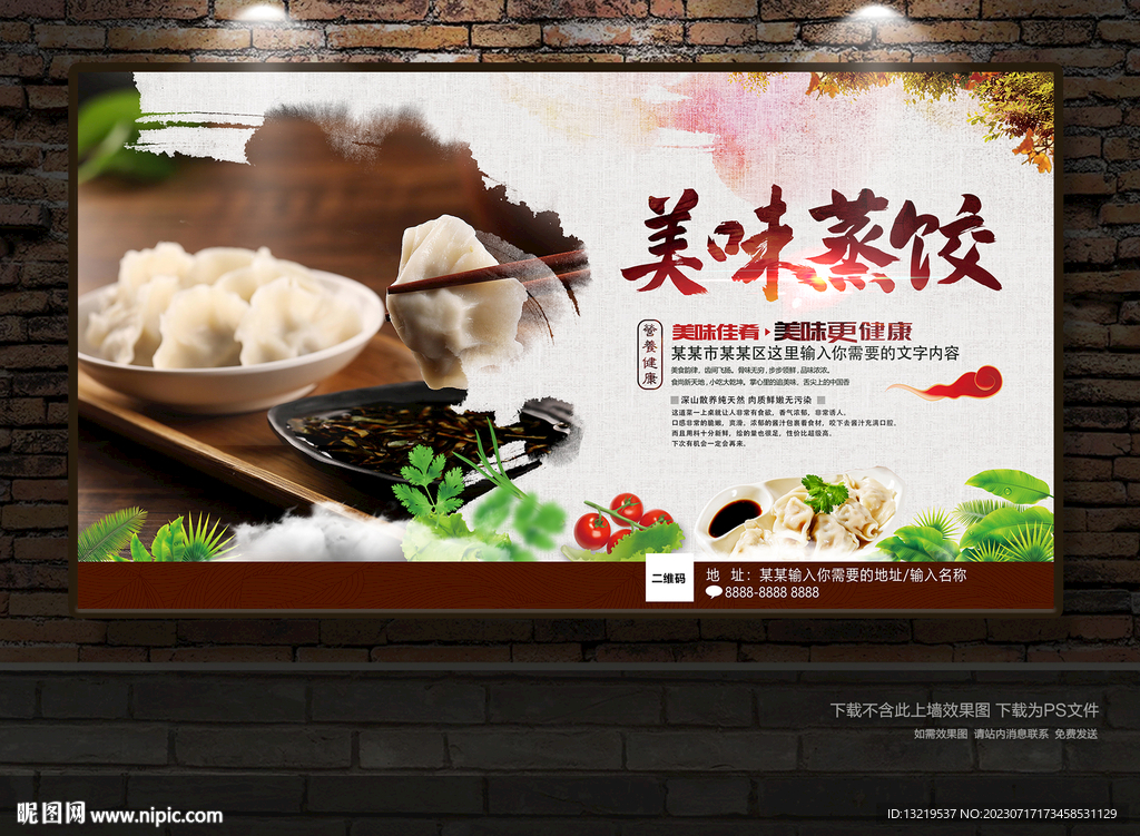 饺子