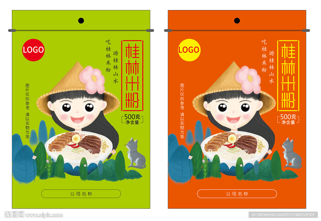 桂林村菇米粉