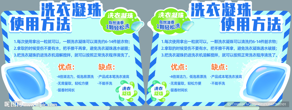 超市异形立牌 商品介绍