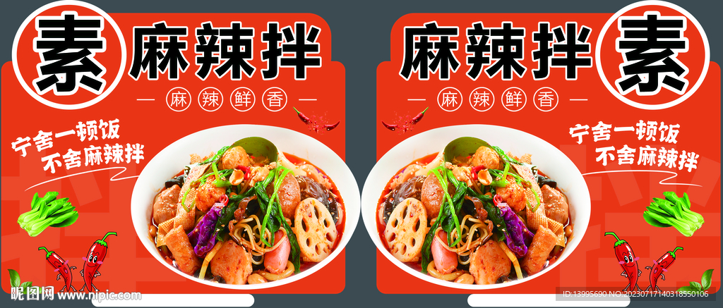 超市异形立牌 商品介绍