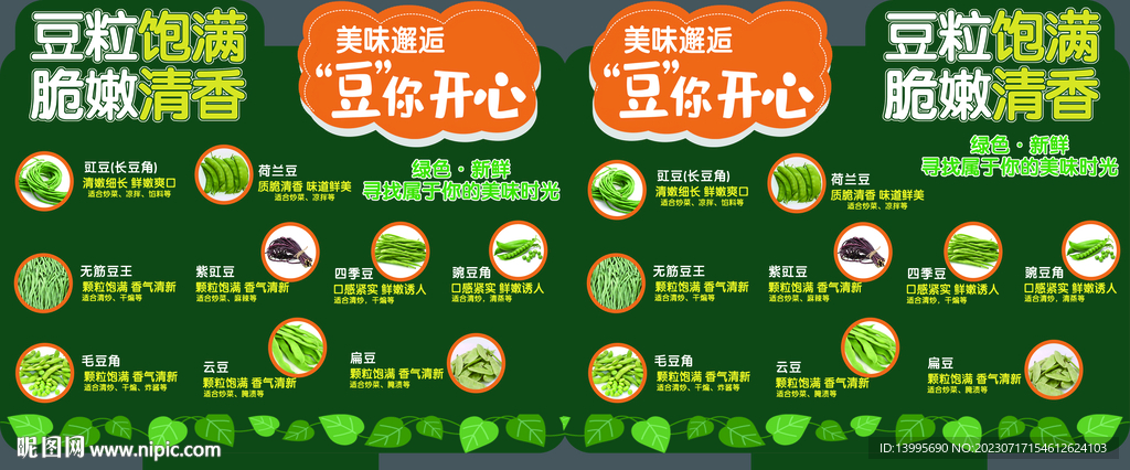 超市异形立牌 商品介绍