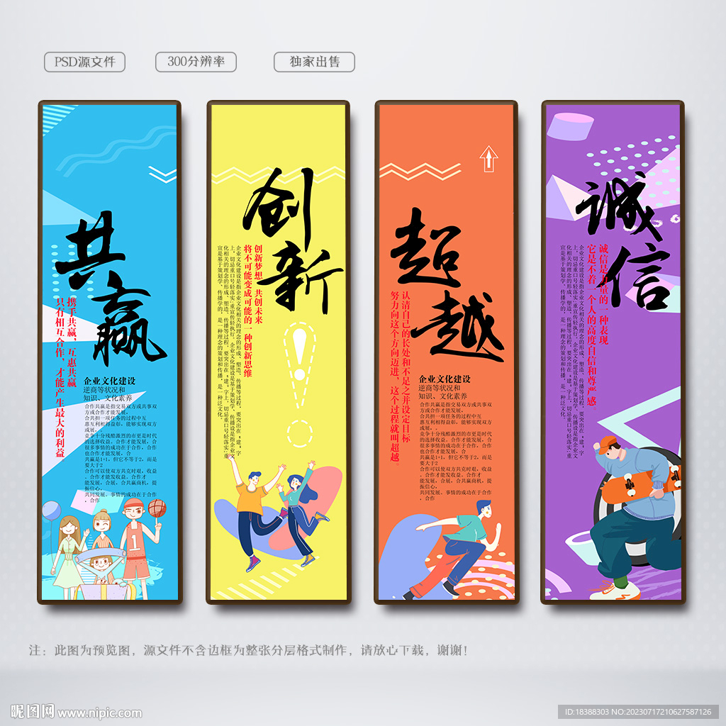 企业文化