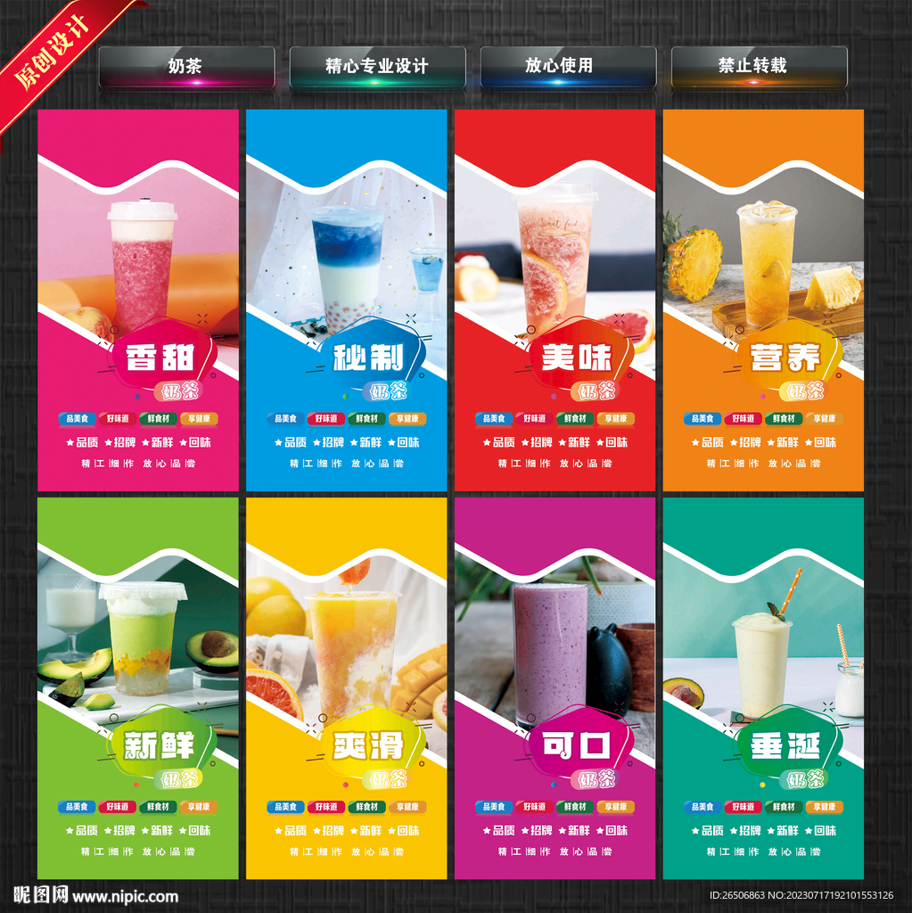 奶茶