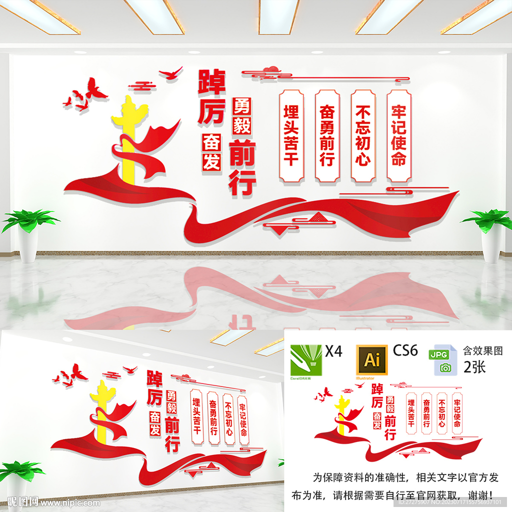 踔厉奋发勇毅前行