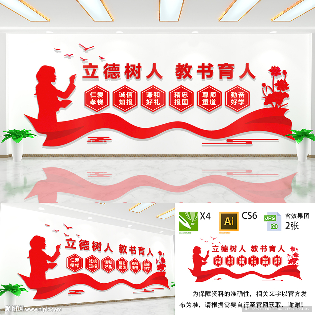 立德树人