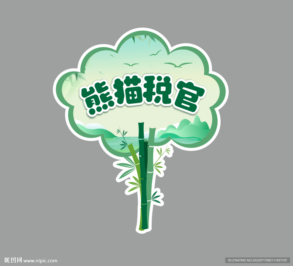 异形手举牌