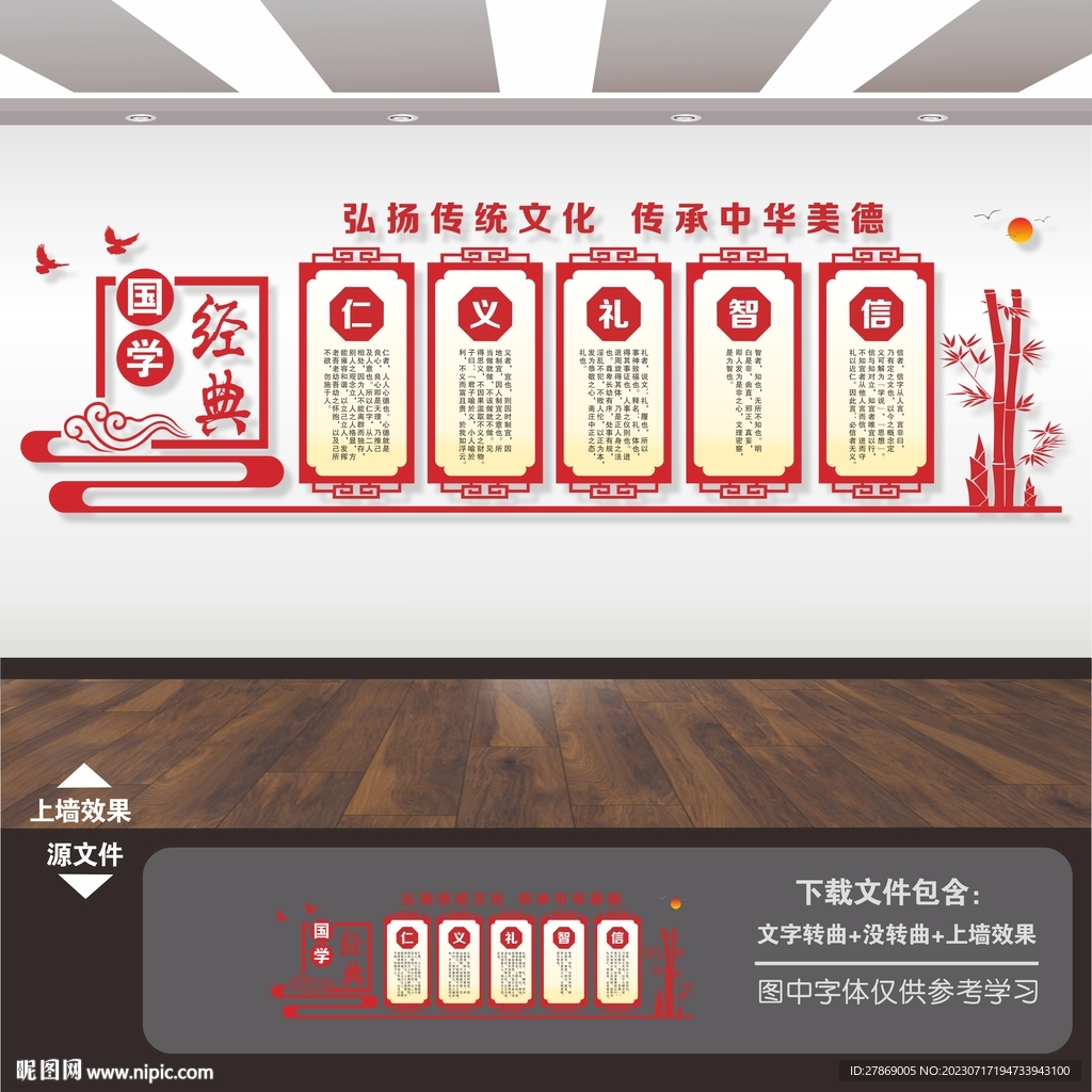 国学经典