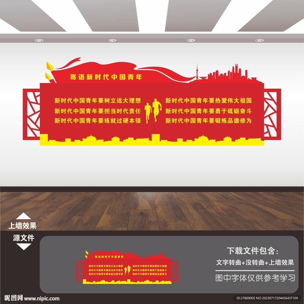 寄语新时代中国青年