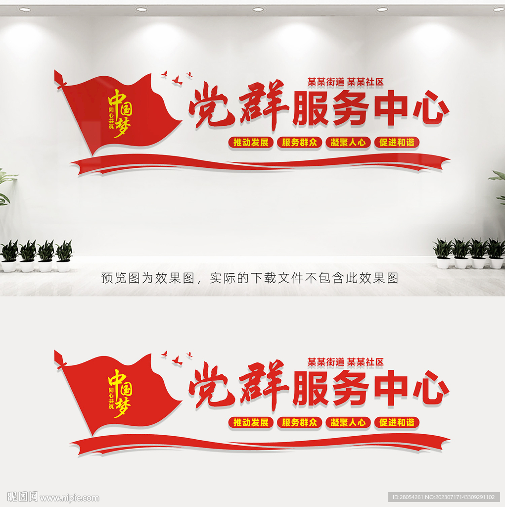 党群服务中心