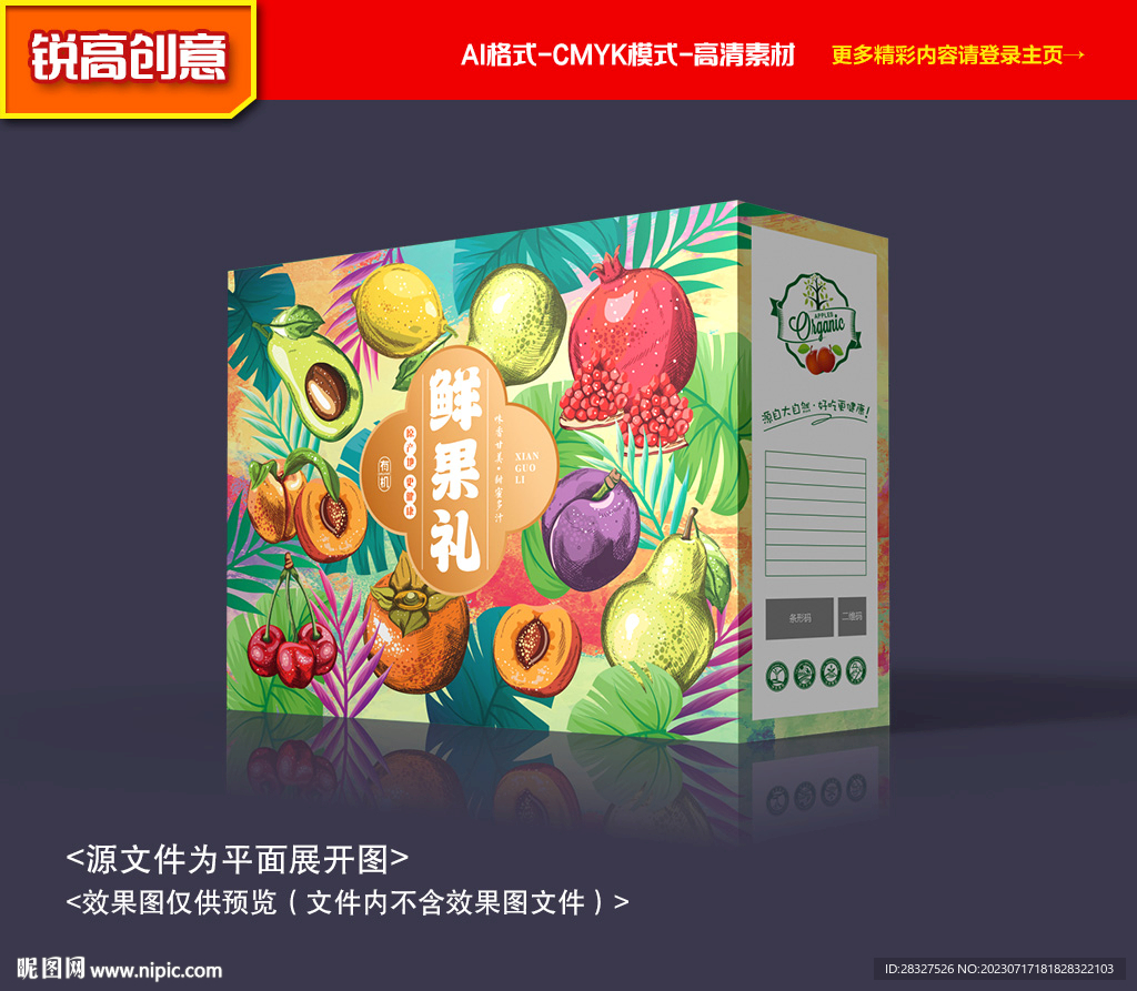水果包装 石榴礼盒