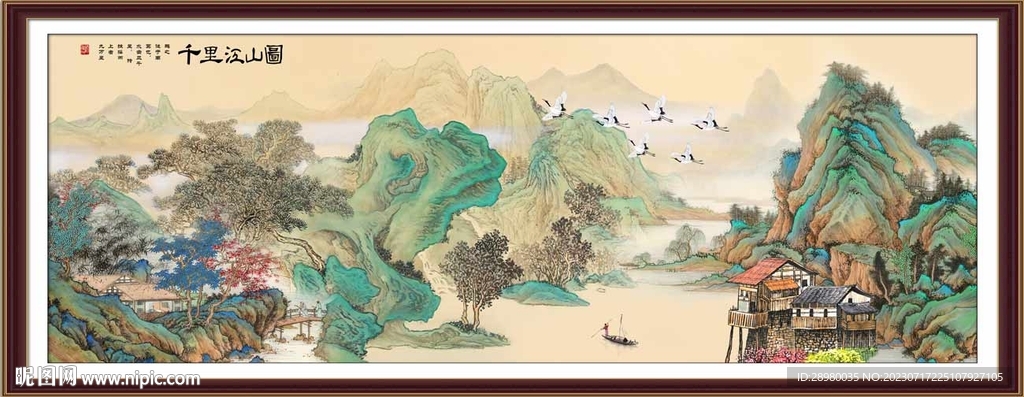 千里江山