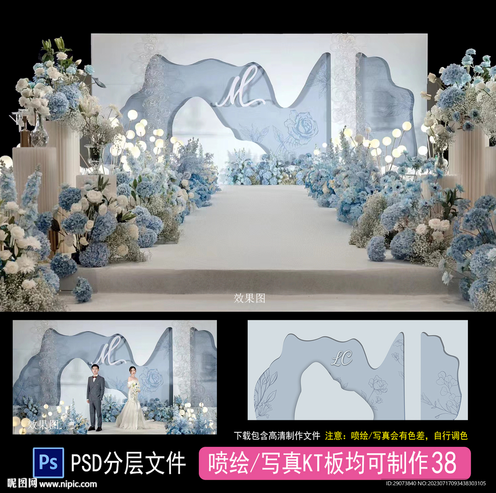 雾霾蓝婚礼