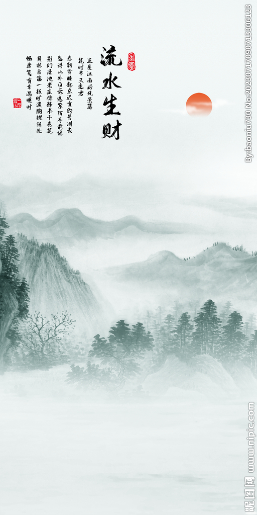 意境 高清高端玄关 TiF分层