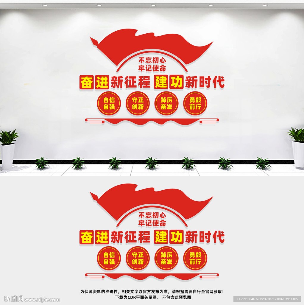 奋进新征程
