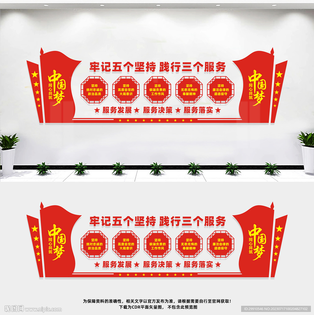 五个坚持三个服务
