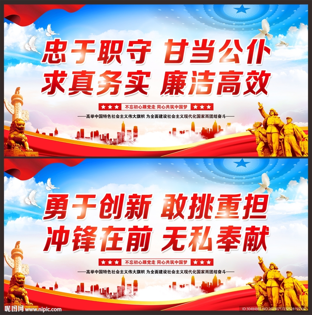 党建文化