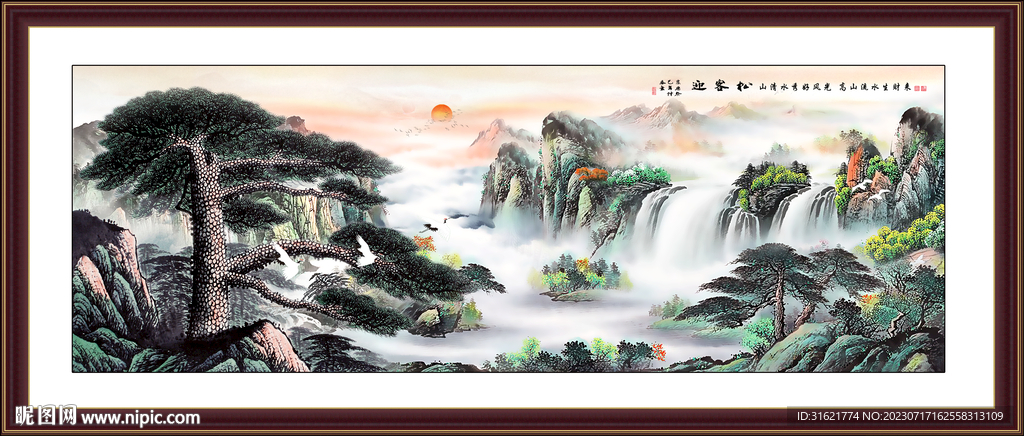 迎客松国画山水迎客松