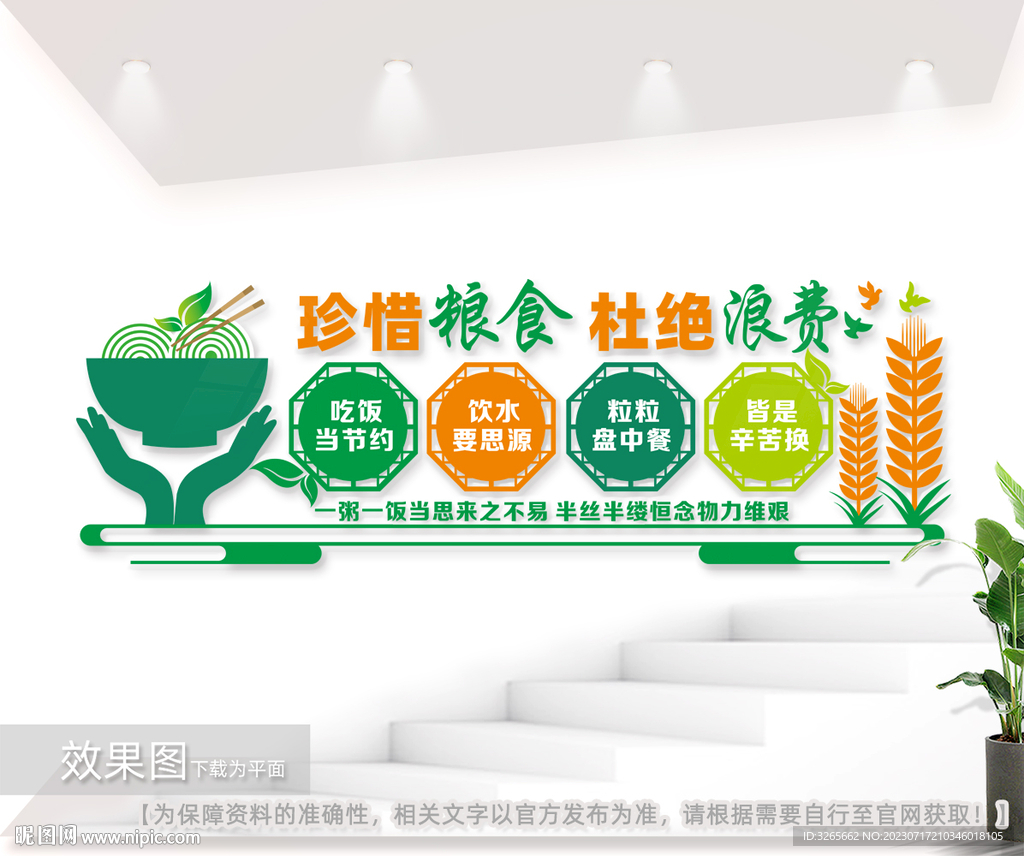 食堂文化墙图片