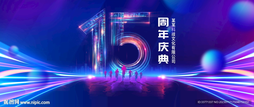 15周年