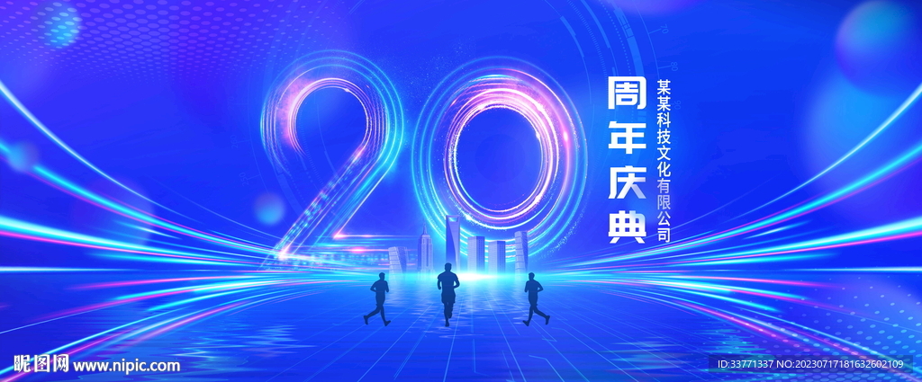 20周年