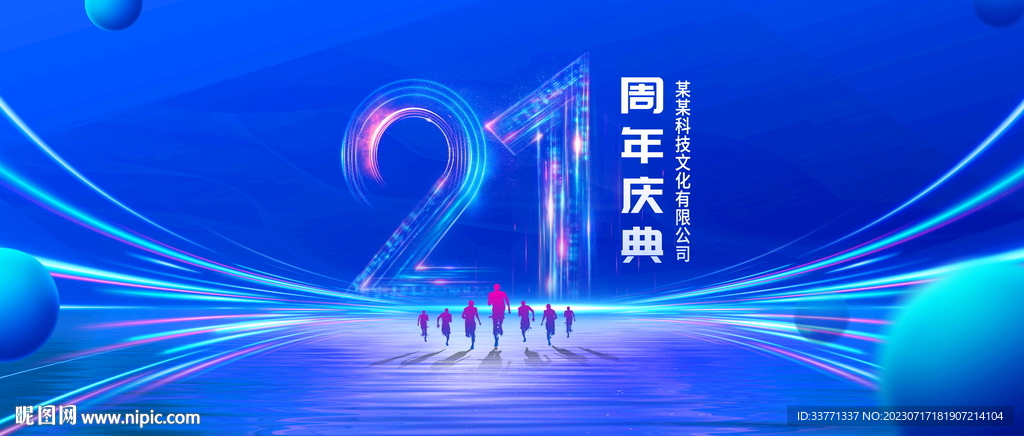 21周年