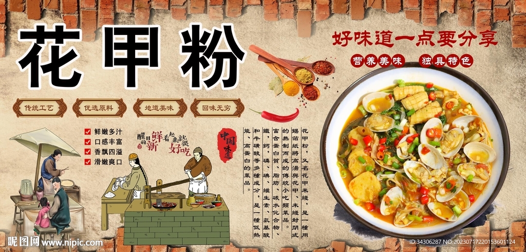 花甲粉背景墙
