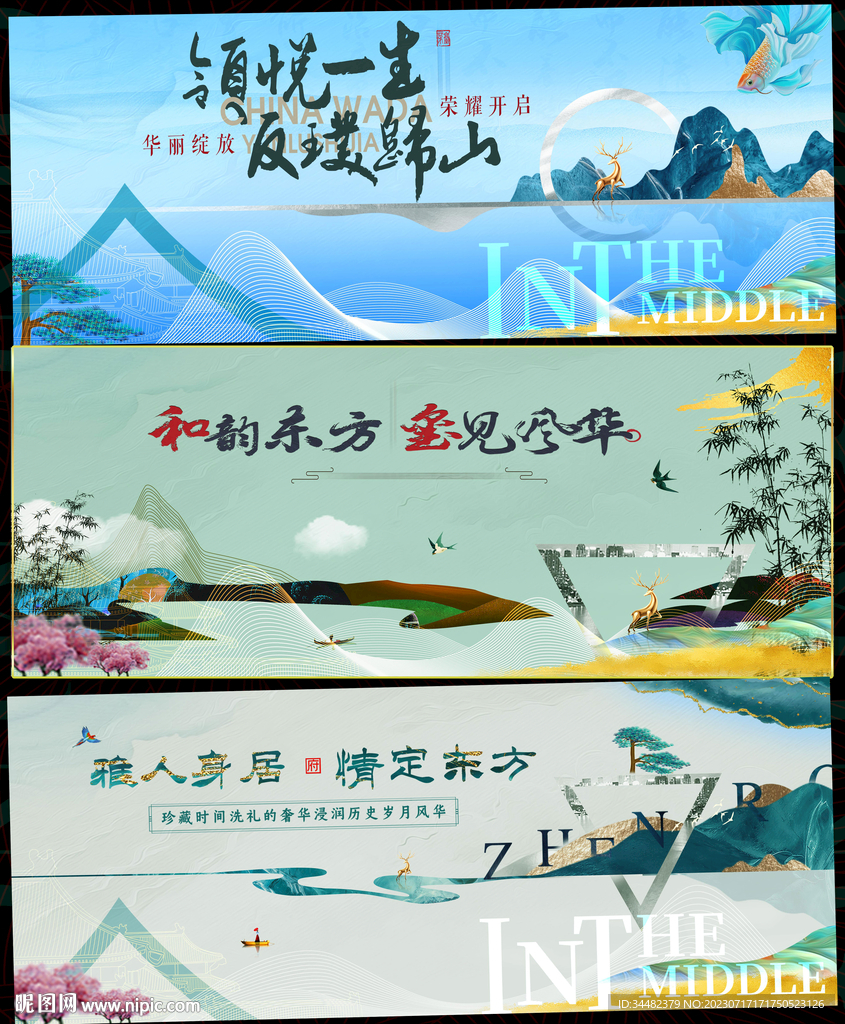 中国风