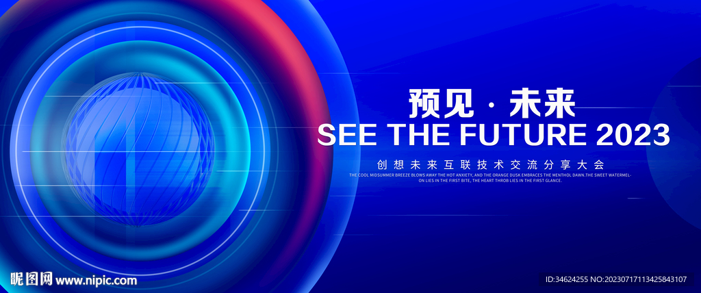 科技背景