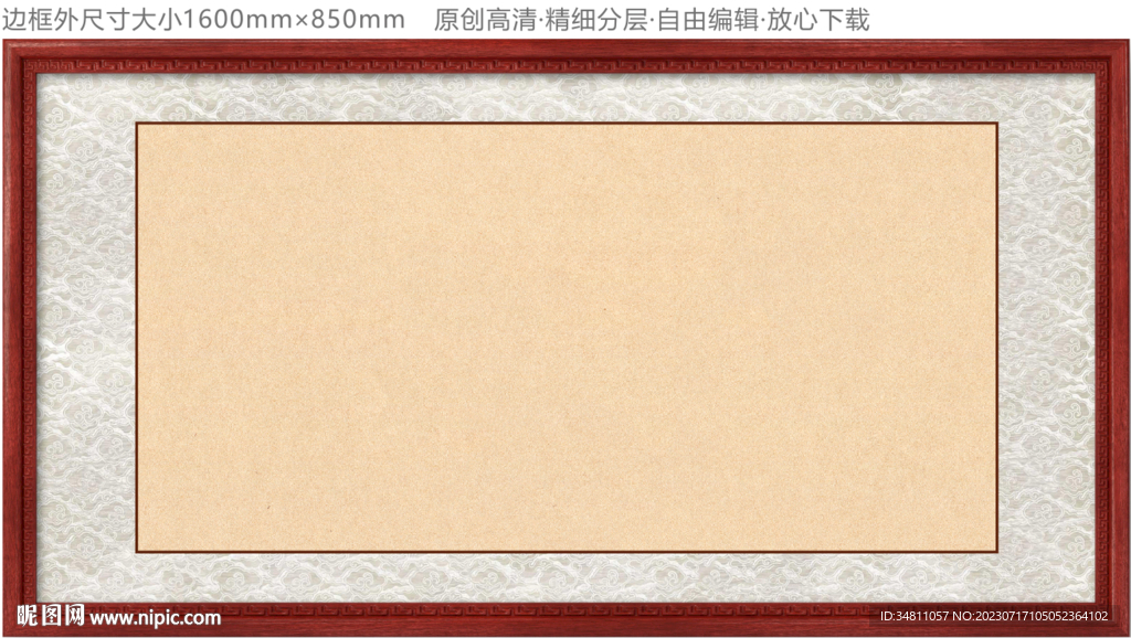 实木边框