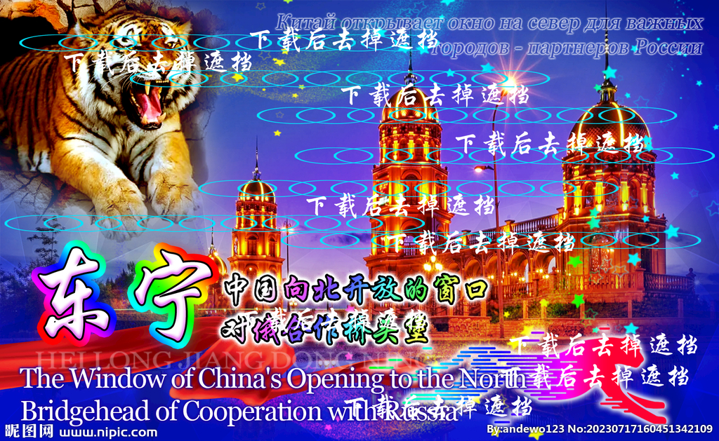 对俄合作